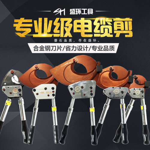 棘轮式电缆剪钢绞线剪线缆剪刀断线钳铜铝J40J52J75JT95J100齿轮