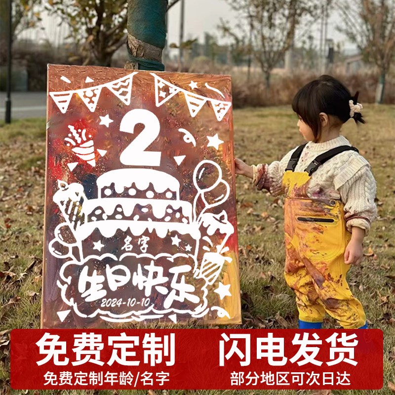 儿童生日画涂鸦画板可撕2岁女孩DIY填色画框宝宝周岁快乐布置装饰