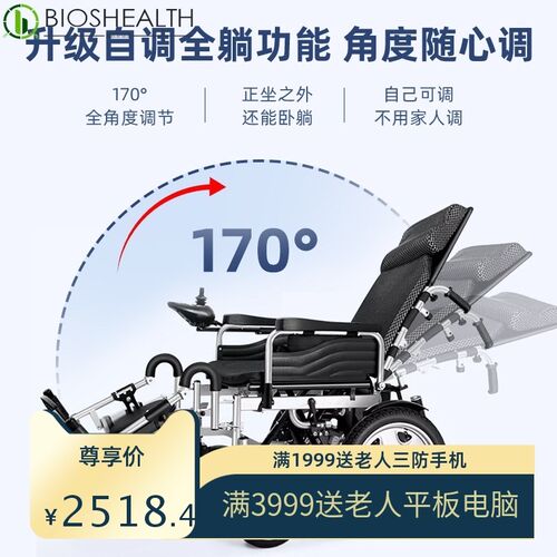 济康电动四轮车智能全自动老年人专用残疾人折S叠轻便四轮代步车