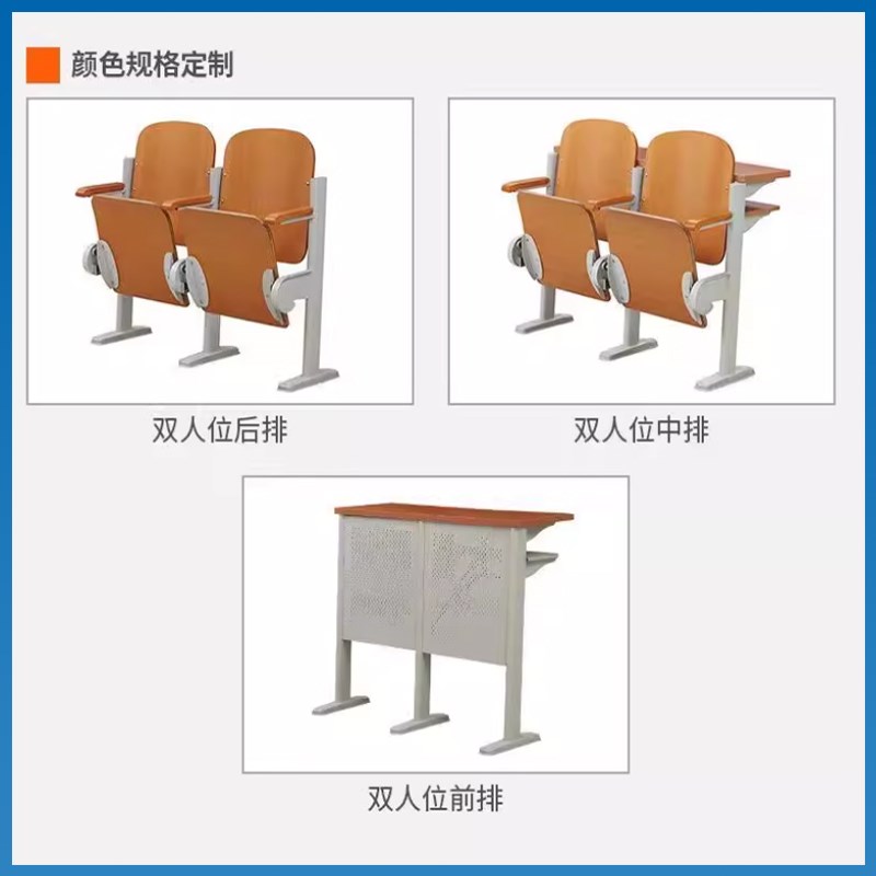 阶梯教室排椅大学多媒体课桌椅连排折叠椅报告厅会议室礼堂椅桌椅
