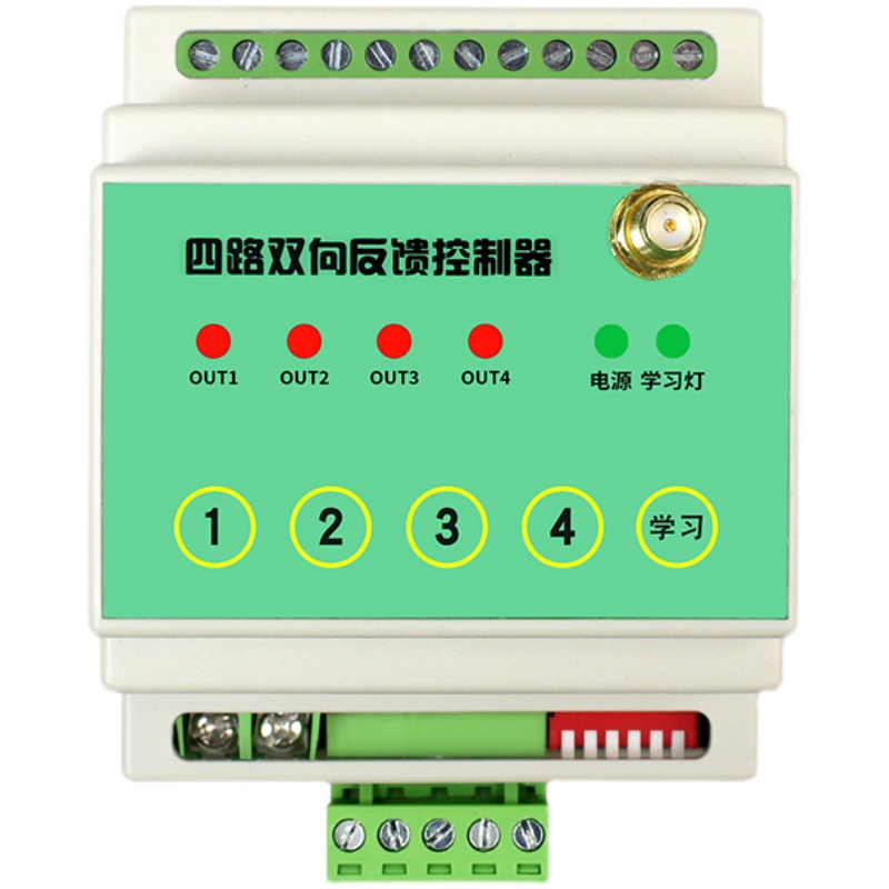 遥控开关量报警信号无线量传输采集io雾炮无线模块数字4-20mA电流