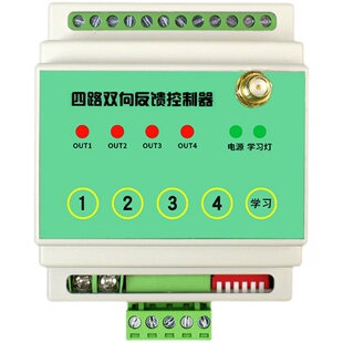 遥控开关量报警信号无线量传输采集io雾炮无线模块数字4-20mA电流