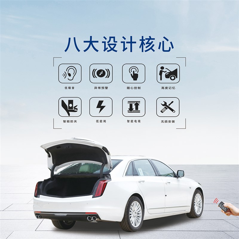 升级改装自动后车厢后尾门电动尾门遥控后备箱一脚踢静音包安装
