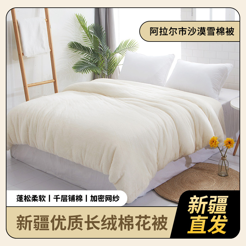 新疆优质长绒棉冬暖被纯棉冬季加厚空调被子全棉秋冬被褥被芯棉胎,床上用品,棉花被,淘宝优惠券,粉丝福利购,淘宝优惠卷