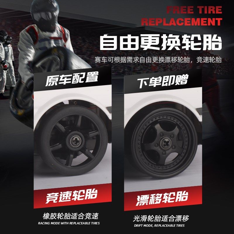 AE86专业rc遥控车四驱漂移比赛车充电动高速汽车GTR男孩玩具礼物