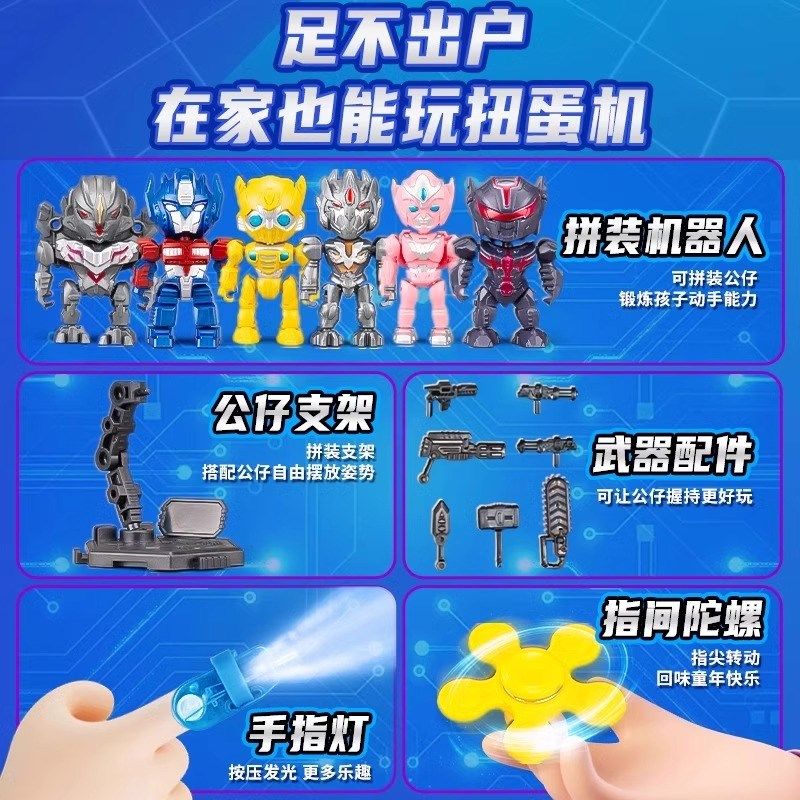 超大号扭蛋机2025新款儿童玩具4变形战士5抓娃娃机3到6岁男孩礼物