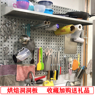 烘焙洞洞板收纳墙工具挂板架工具墙挂板墙面洞洞板烘焙工具架套装