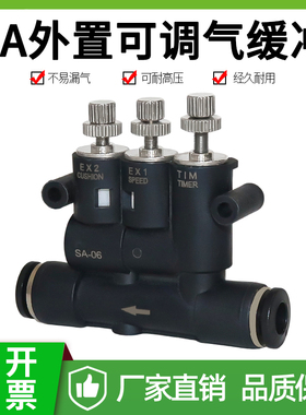 气动气缸外置可调气缓冲接头SA-06带速度调节时间缓冲器ANA-08 10