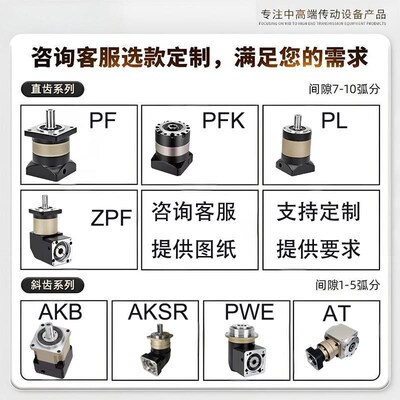 90度直角换向器转角AT行星减速机螺旋伞齿轴孔输出T型伺服齿轮箱
