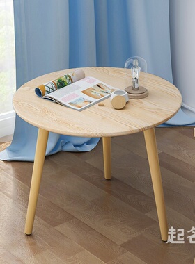 高50-60-70cmm茶几桌阳台客厅实木头组装卧室房间可爱小圆桌FE322