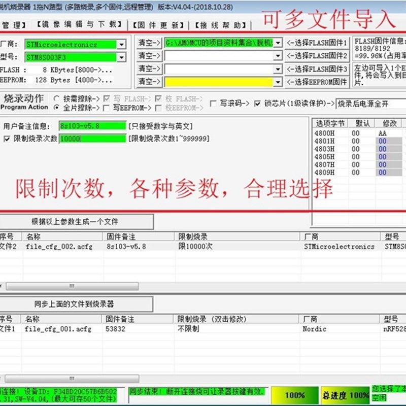 C8051F EFM8 EFM32 编程器 下载器 脱机烧录器  1拖2烧写 K202款