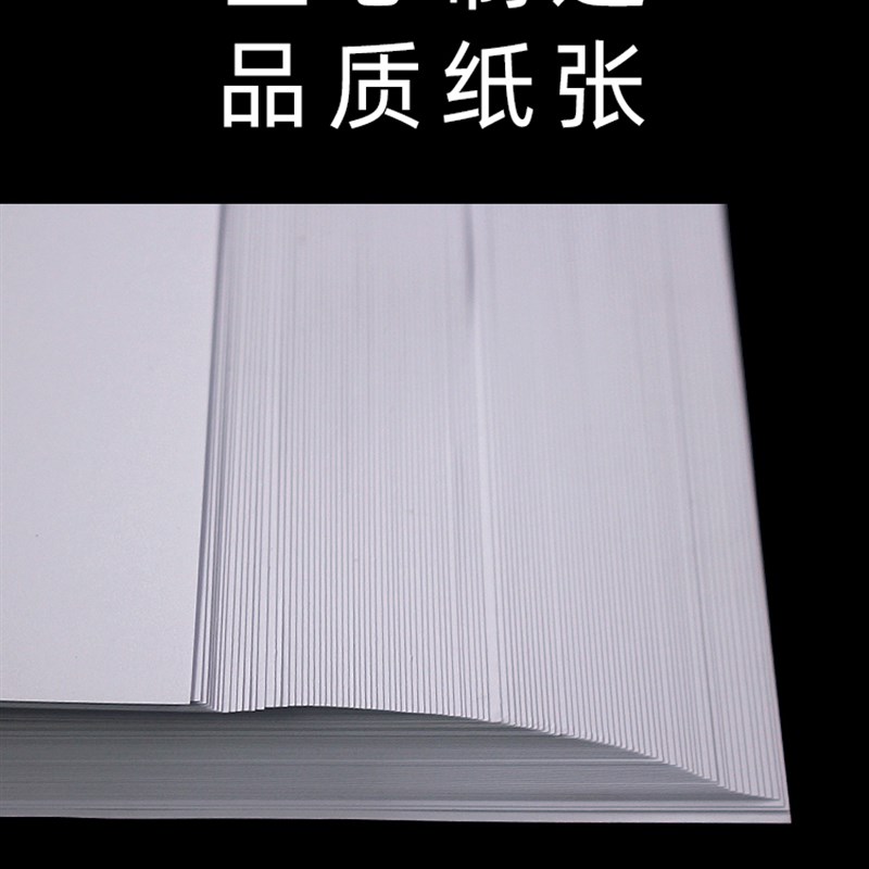 白色A4纸复印纸A4打印纸草稿纸A3打印纸70克80克白色500张100张手