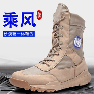 沙漠靴男女夏季网面高帮维和训练特战靴作战靴超轻透气靴子战术靴