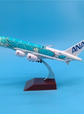 18cm带轮ANA全日空A380绿色飞天海龟飞机模型摆件收藏FLYING HONU