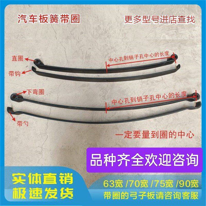 货车钢板弓子板弓片板簧减震块加厚加片加重悬U挂弹簧换片带圈图片