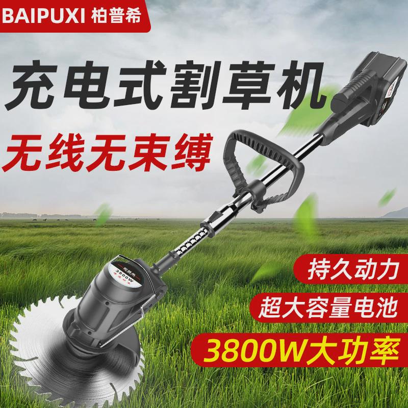柏普希电动锂电割草机除草机小型多功能家用充电手持修剪树枝打草
