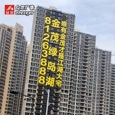 楼盘发光字楼体外墙排栅网格布拉网地产建筑工地喷绘巨幅挂网灯字
