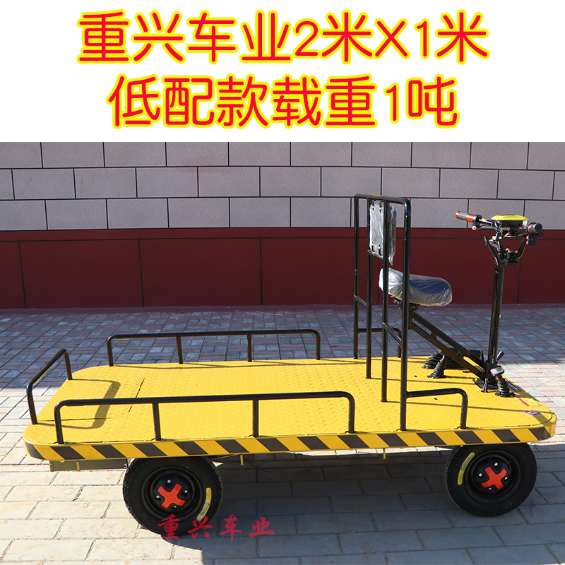 电动平板拉货车搬运车物流仓储运输车载重王倒骑驴库房厂区手推车