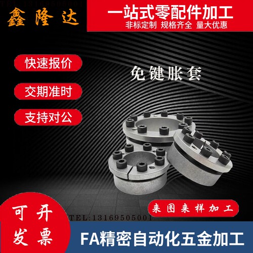 免键胀套带定心功能h怡合达EUX21/EUX21-d19 20 22 24 25 28 30 3