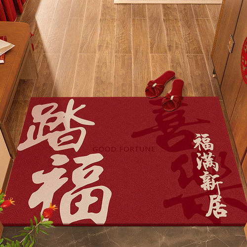 新年踏福脚垫乔迁k之喜地垫入户门垫喜庆大门口进门地毯入户免打