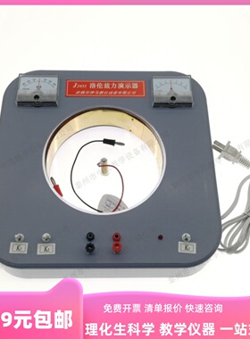 24052洛伦兹力演示器高v中物理电磁教学仪器磁场对带电粒子作用力