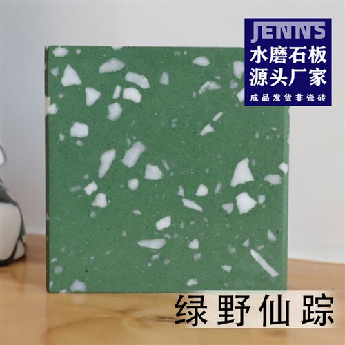 荒料水磨石大板 绿色新款1800*2700通体大板墙面地面楼梯水磨