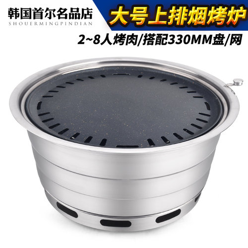 韩式碳烤炉大号烧烤炉p商用餐厅烤肉炉圆形镶嵌烤锅木炭上排烟烤