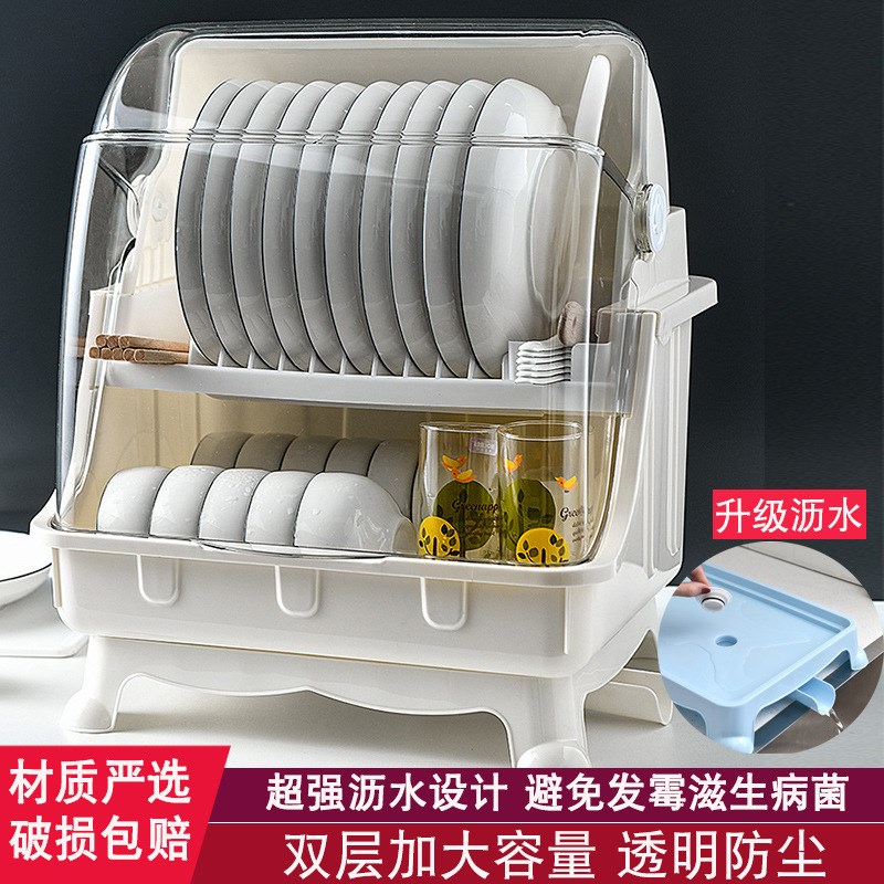 奇娜百货店带盖碗架厨房塑料双层放盘子碗筷置物架防尘沥水收纳架
