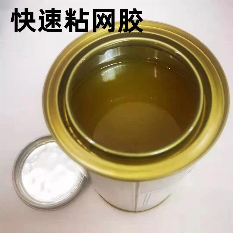 拉网胶水 快速粘网胶水 快干耐高温绷网胶丝印网纱胶单黄胶木铝框
