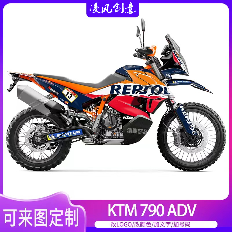 适用于KTM790ADV 890ADV贴纸贴花版画车贴拉花个性改装贴膜防水