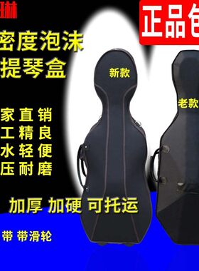 大提琴盒子琴盒包超轻琴包u琴袋子琴箱加厚儿童二分之一背带防水