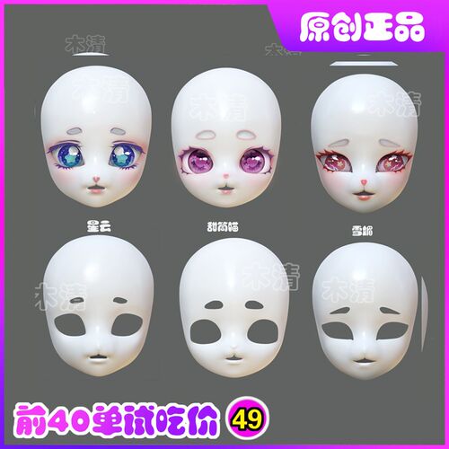 【木清家】兽装头骨 kig系兽装头骨 E福瑞头骨 头壳白菜价 kig兽