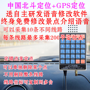 北斗定位风景区报站器景点报站器风景区景点观光车班车报站器站点