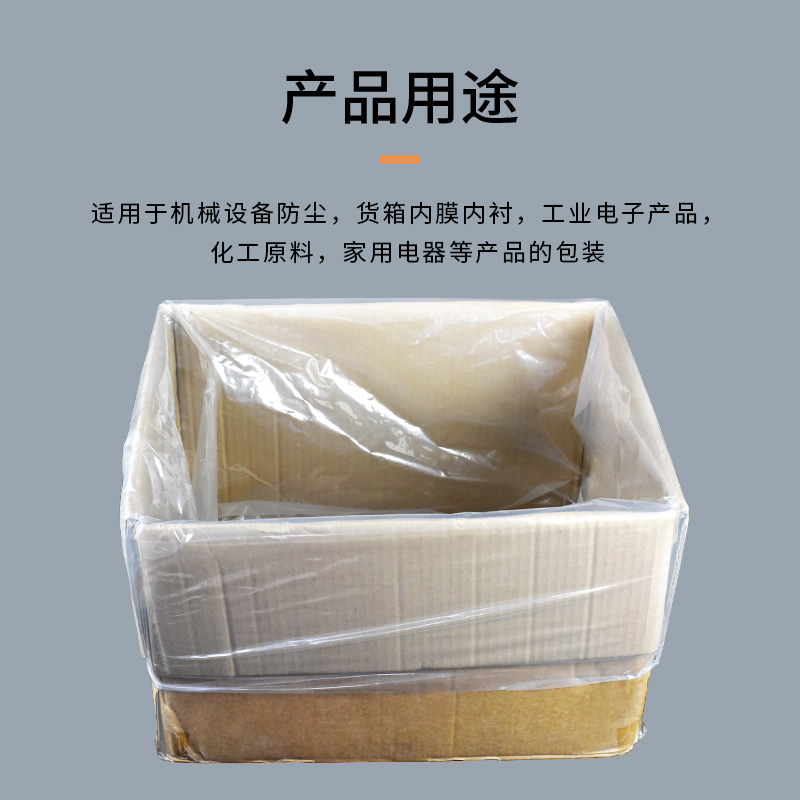 四方底塑料袋立体袋机械防尘罩纸箱内膜内衬袋包装袋pe方底袋