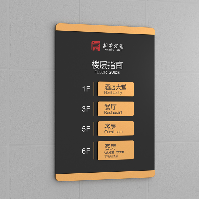 门牌号楼层i索引牌单元酒店房地产社区公司电梯口指示牌宾