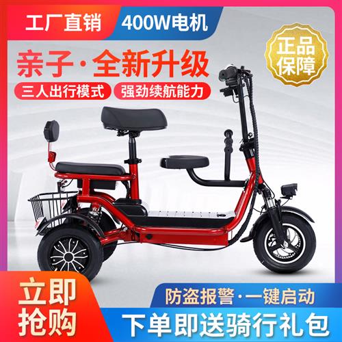 速发亲子锂电折叠电动三轮车成人小型迷I你双人老年人代步家用电