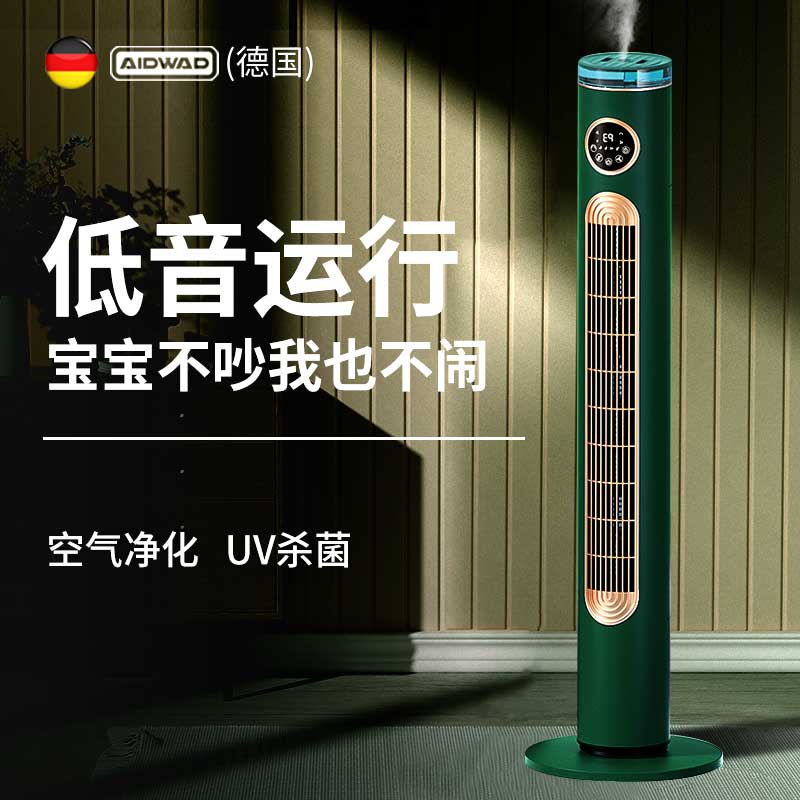 塔扇电风扇落地扇无叶家用轻音节能立式塔式大风摇头定时宿舍制冷