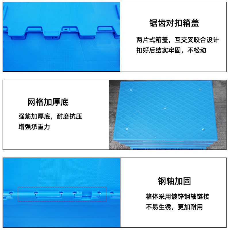 周转箱塑料长方形加厚斜插式带盖物E流箱超市配送箱储物整理收纳