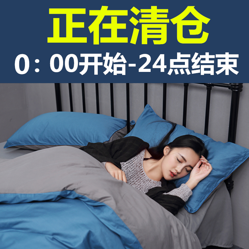 床单四件套被套被单三件套床上用品学生宿舍单人寝室1.2米1.5m1.8