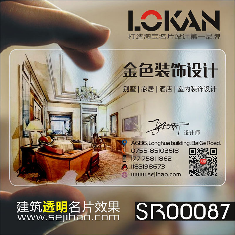 装修装饰室内设计建筑m工程房产中介家具灯饰瓷砖名片设计SR000