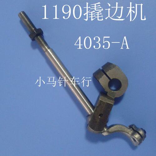 翘边机配件 k1190翘边机4035-A