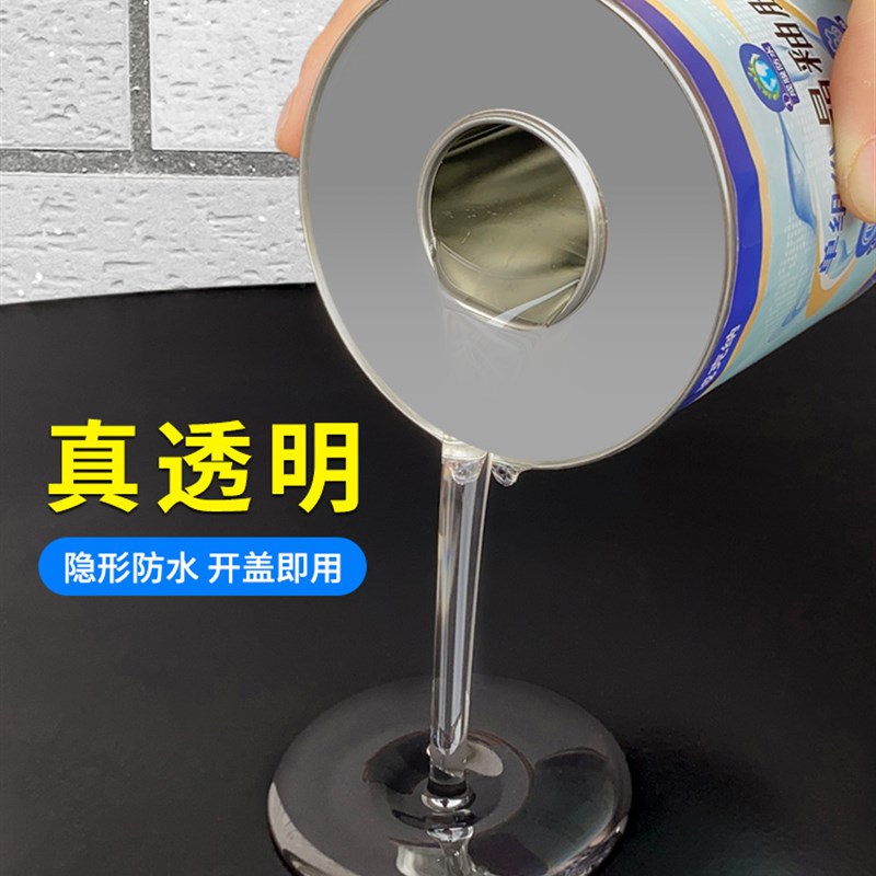 外墙瓷砖透明防水胶卫生间墙面免砸砖堵漏王室外窗台补漏防水涂料