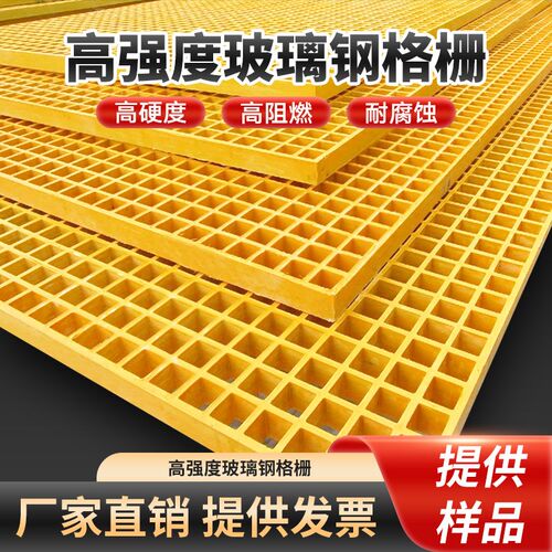 玻璃钢格栅盖板洗k车店地网树篦子高硬度网格栅板鸽舍养殖排水材