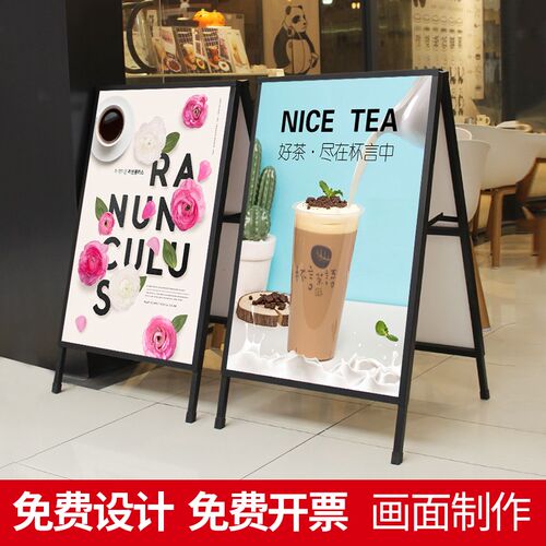 面包店奶茶店kt板支架广告牌a型60X90海报架新店开业展示架立式落
