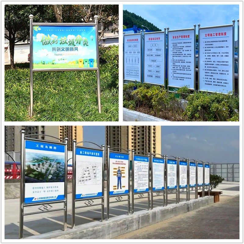 户外不锈钢广告牌立式河道告示牌物业小区停车施工安全警示宣传栏