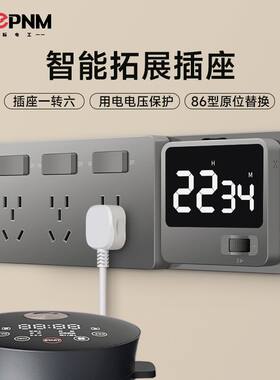 扩展插座86型拓展多功能转换器智能过欠压保护墙面固定免布线插排