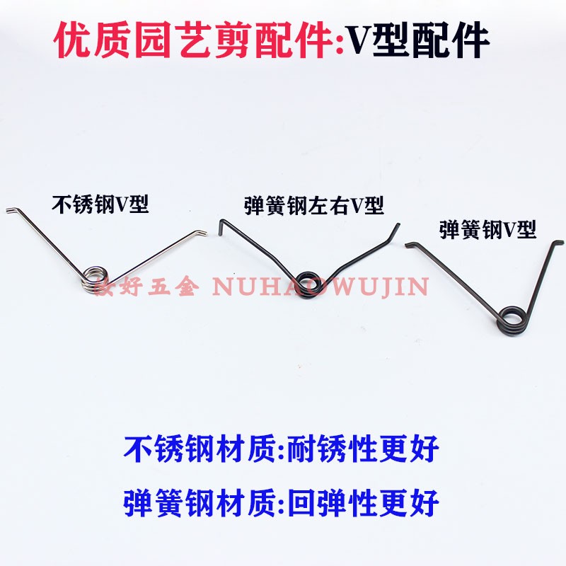 园林修枝剪弹簧优质钢皮弹簧果树剪刀配件园艺剪枝刀省力弹簧