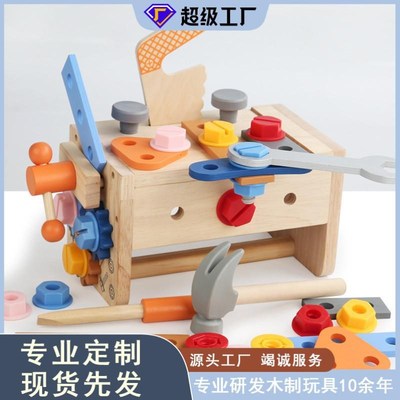 儿童木制维修工具箱拧螺丝拆装螺母手提工具台男宝宝益智木质玩具