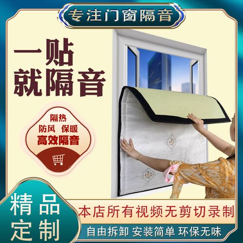 隔音窗贴全封闭式窗帘超厚静音临街马路超强隔音S降噪卧室专业专