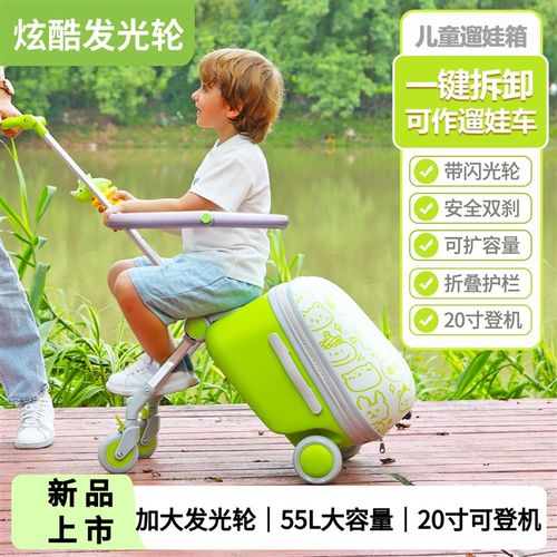 大容量遛娃箱儿童遛拉杆箱可坐骑旅D行箱带娃宝宝行李箱20寸溜娃